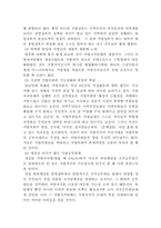 [행정] 지방행정의 좌표와 과제-2