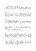 [행정] 지방행정의 좌표와 과제-3