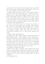 [행정] 지방행정의 좌표와 과제-4