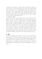 [행정] 지방행정의 좌표와 과제-5