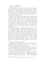 [행정] 한국 공기업의 민영화 연구1-6