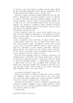 [행정] 한국 공기업의 민영화 연구1-7