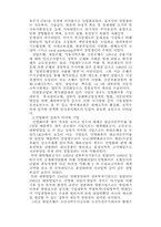 [행정] 한국 공기업의 민영화 연구1-14