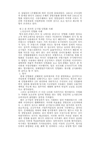 [행정] 한국 공기업의 민영화 연구1-15
