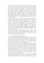 [행정] 한국 공기업의 민영화 연구1-20