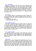 [행정] 행정법 주요사례 리스트-4