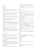 [행정] 행정학 서론-3