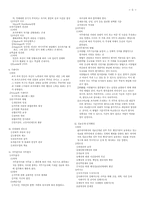 [행정] 행정학 서론-5