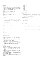 [행정] 행정학 서론-7