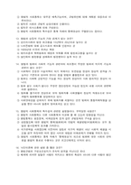 [행정] 형사정책에 대하여..-4