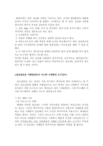 [행정학]관료 제도론이 가진 사회문제-2