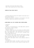 [행정학]관료 제도론이 가진 사회문제-7