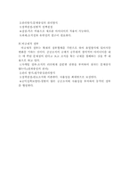 [행정학]관료 제도론이 가진 사회문제-9
