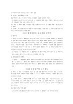 [행정학]법치행정의 원리, 절차-7