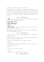 [행정학]법치행정의 원리, 절차-12