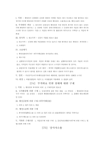 [행정학]법치행정의 원리, 절차-13