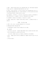 [행정학]법치행정의 원리, 절차-14