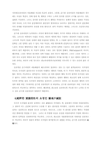 [행정학]칸트의 최고선 개념에 대한 소고-3