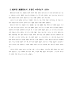 [행정학]칸트의 최고선 개념에 대한 소고-4