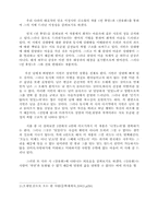 [현대문학강독] 김소월 시의 서정성-2