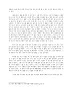 [현대문학강독] 김소월 시의 서정성-3