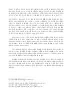 [현대문학강독] 김소월 시의 서정성-4