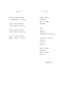 [현대문학강독] 김소월 시의 서정성-5