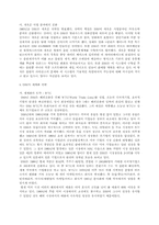 [현대사회와기업경영] IBM 분석-6