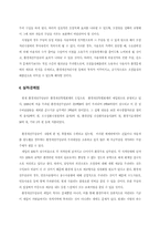 [현대산업사회의 환경문제]간접적인 규제-12