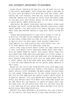 [현대한국문학의 이해]태백산맥-1