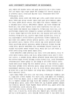 [현대한국문학의 이해]태백산맥-3
