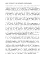 [현대한국문학의 이해]태백산맥-4