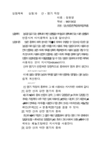 [화공] 실험-산염기 적정-1