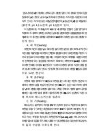 [화공] 실험-산염기 적정-2