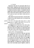 [화공] 실험-산염기 적정-3