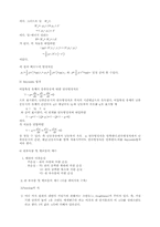 [화공] 유체마찰 손실계수 실험 보고서-3