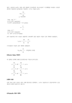 [화공] 유체에관한...-4