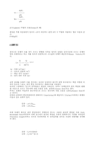 [화공] 유체에관한...-6
