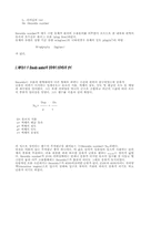 [화공] 유체에관한...-7