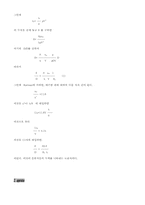 [화공] 유체에관한...-10