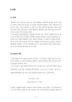 [화공]생성물의 분리-2