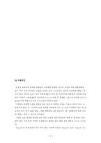 [화공]생성물의 분리-6