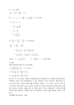 [화공]압연의 폭퍼징량 예측과 kennedy의 이론-4
