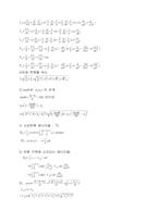 [화공]압연의 폭퍼징량 예측과 kennedy의 이론-5