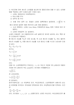 [화공]압연의 폭퍼징량 예측과 kennedy의 이론-10