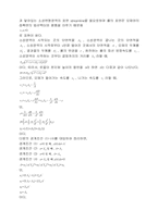 [화공]압연의 폭퍼징량 예측과 kennedy의 이론-11