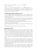 [화공]압연의 폭퍼징량 예측과 kennedy의 이론-12