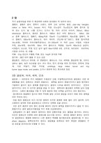 [화학] 무기화학 이론-1