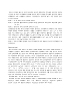 [화학] 무기화학 이론-5