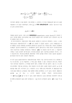 [화학] 물질의 자기적 성질-3